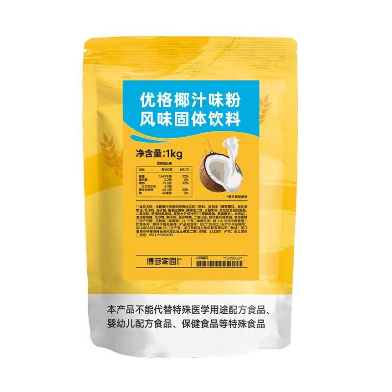博多家园优格椰汁味粉椰浆粉