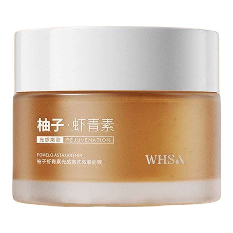 Whsa柚子虾青素光感嫩肤微囊面膜护肤熬夜护理平衡保湿小金珠面膜