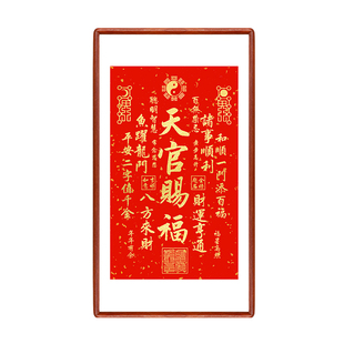 天官赐福拓印装饰画纯手工非遗拓片挂画新中式入户门玄关大门客厅
