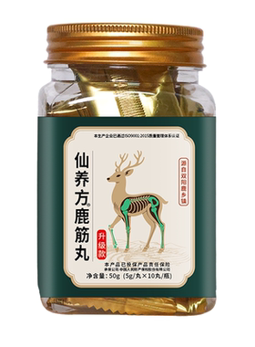 仙养方旗舰店梅花鹿筋丸温和滋补