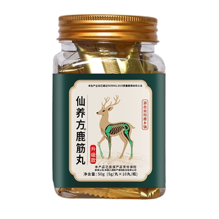 仙养方鹿筋丸吉林双阳梅花鹿老人温和滋补营养东北特产送长辈佳品