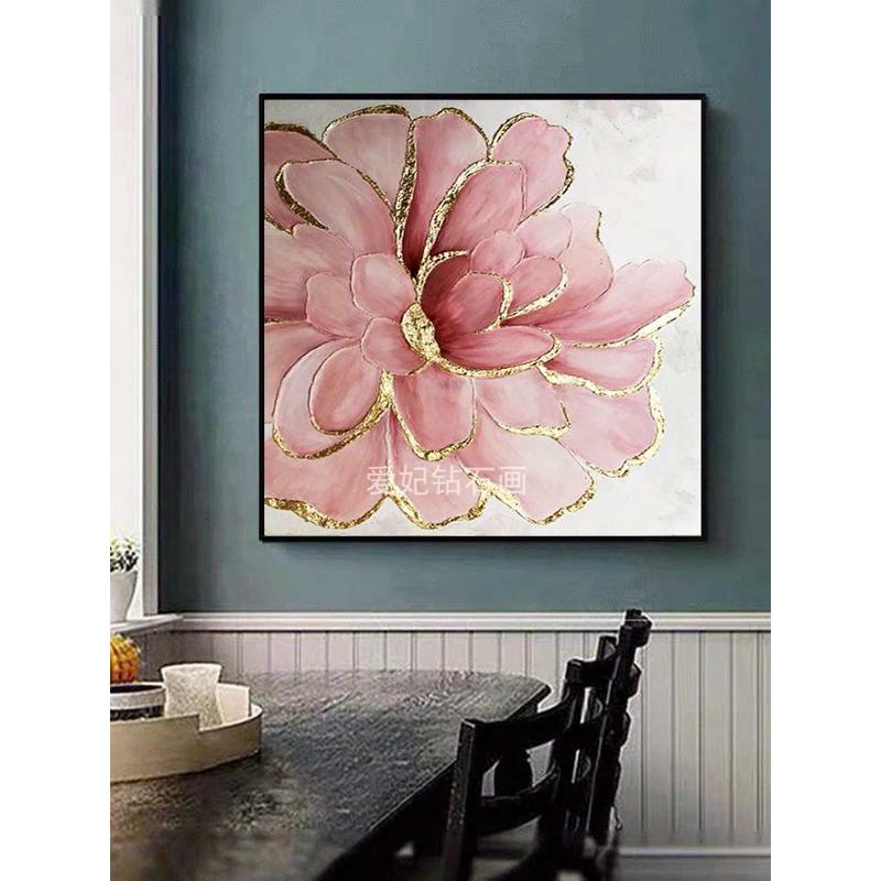 2023新款现代简约卧室DIY方钻满钻钻石画十字绣箔金粉色牡丹花朵