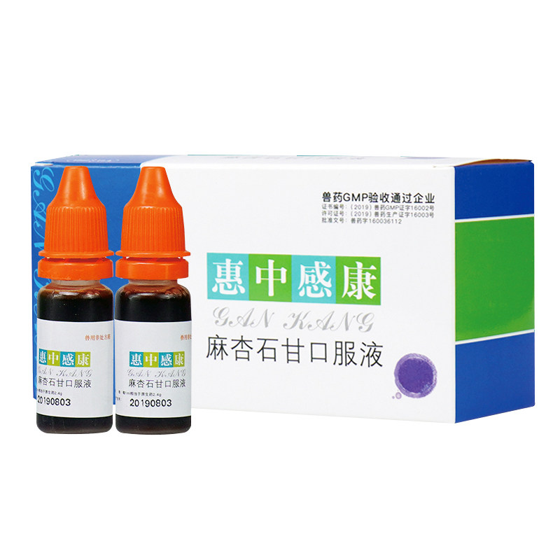 惠中感康狗狗感冒药猫咪发烧清热解毒喷嚏鼻涕犬窝咳仓鼠兔子龙猫