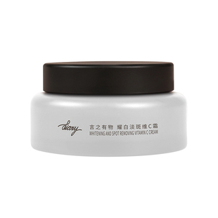 言之有物577耀白面霜美白淡斑抑黑提亮肤色改善暗黄暗沉黄褐斑*