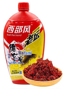 14.4元批发走量大降价活动饵料