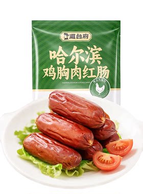 道台府哈尔滨鸡胸肉红肠低脂零食