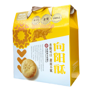 周村烧饼恋恋向阳酥黑芝麻板栗小礼盒9口味混装酥皮含馅18个900克