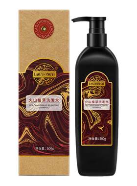【老中医火山植草洗发水】旗舰店