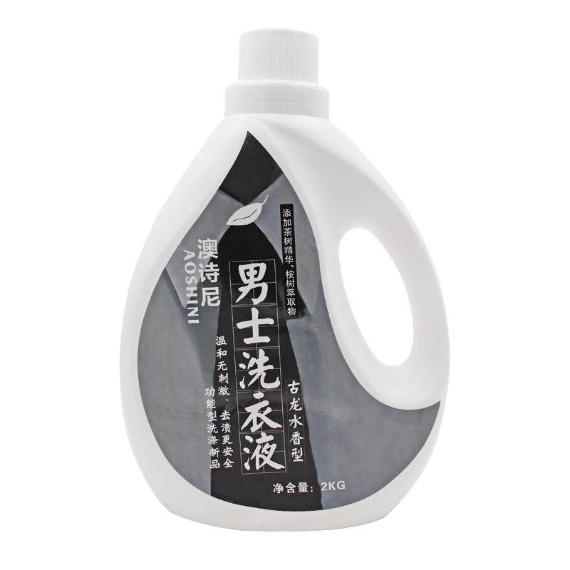 男士洗衣液古龙香水持久留香去油汗烟味通用香氛海洋活力家用正品