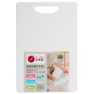 日本进口三洋化成耐热切菜板砧板日本SIAA认证可机洗双面可用防滑