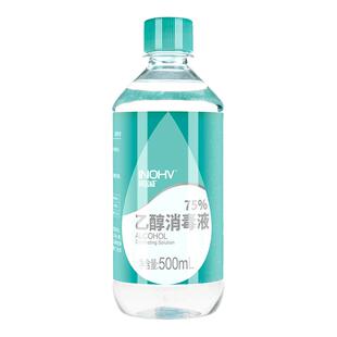 海氏海诺医用75%酒精消毒液酒精伤口杀菌75度乙醇免洗消毒水500ml