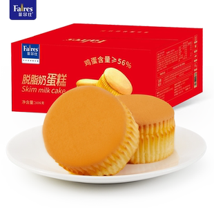 菲尔仕脱脂奶蛋糕营养早餐上班鸡蛋代餐食品解馋软面包整箱特价