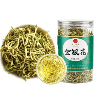 北京同仁堂宫廷序金银花茶干花茶叶泡水搭菊花清火茶包官方旗舰店