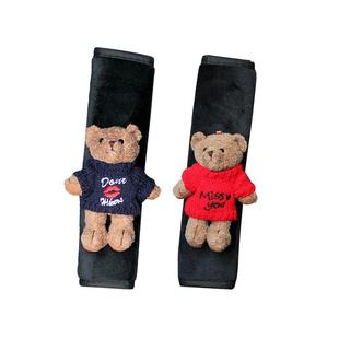 安全带护肩套高级女可爱汽车脖子防勒儿童车载小熊保险带保护套