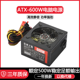 全新额定ATX 机箱PC显卡静音电脑电源 450W500W550W600W650W台式
