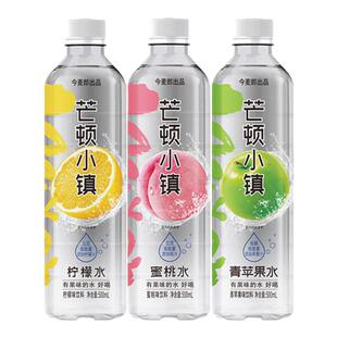 今麦郎芒顿小镇柠檬水蜜桃青苹果水500ml*24瓶装风味果味饮料饮品