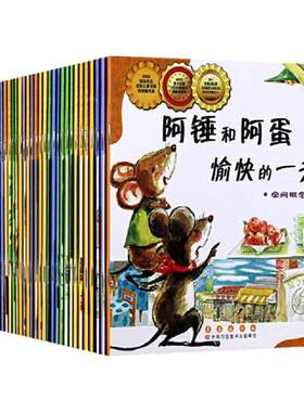 当当网数学绘本全套36册