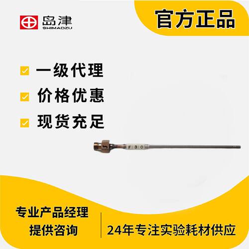 议价岛津石墨夹具1个Positioning Jig， for Graphite Ferrul 221