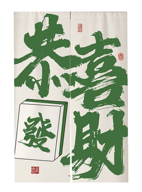 棋牌室门帘下单送免打孔伸缩杆