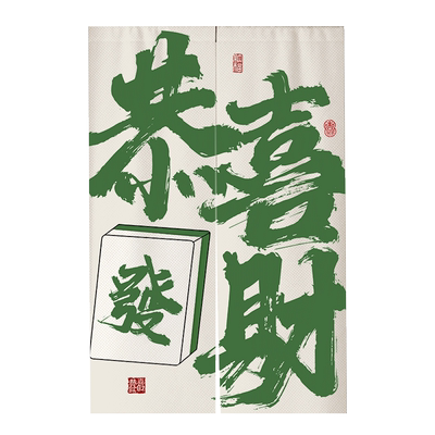 棋牌室门帘下单送免打孔伸缩杆