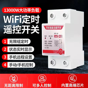 家用wifi蓝牙时控远程控制智能定时器开关无线时间控制通断电时控