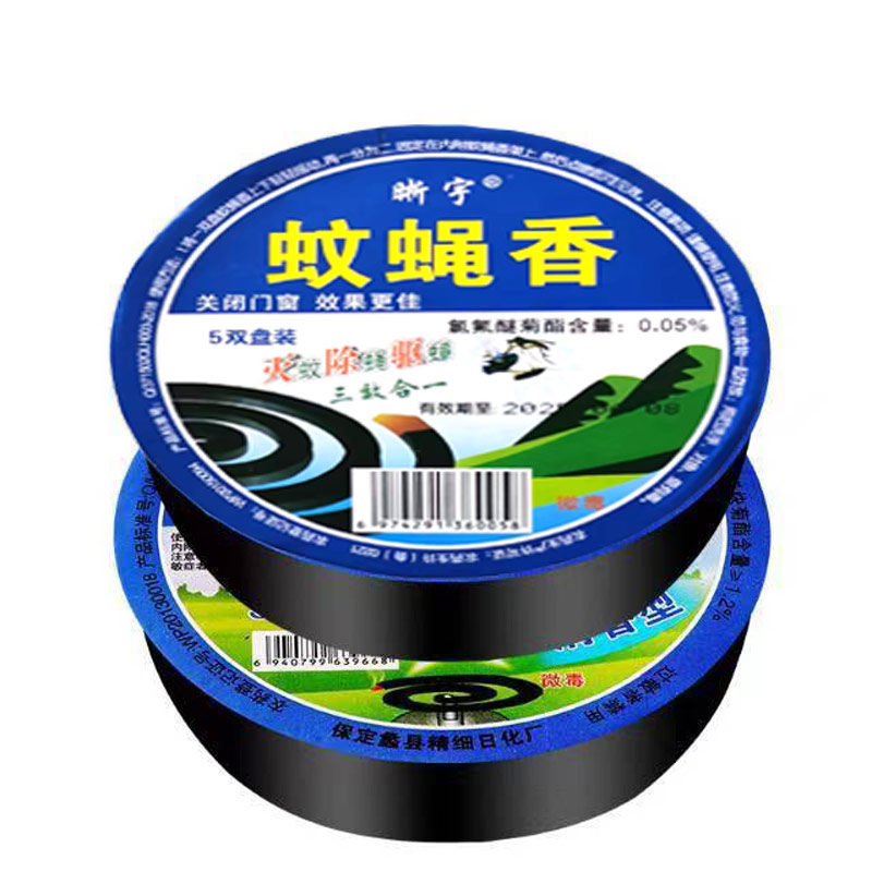 晰宇蚊蝇香王艾草灭蚊香盘家用灭盘香/灭蟑香/蚊香盘