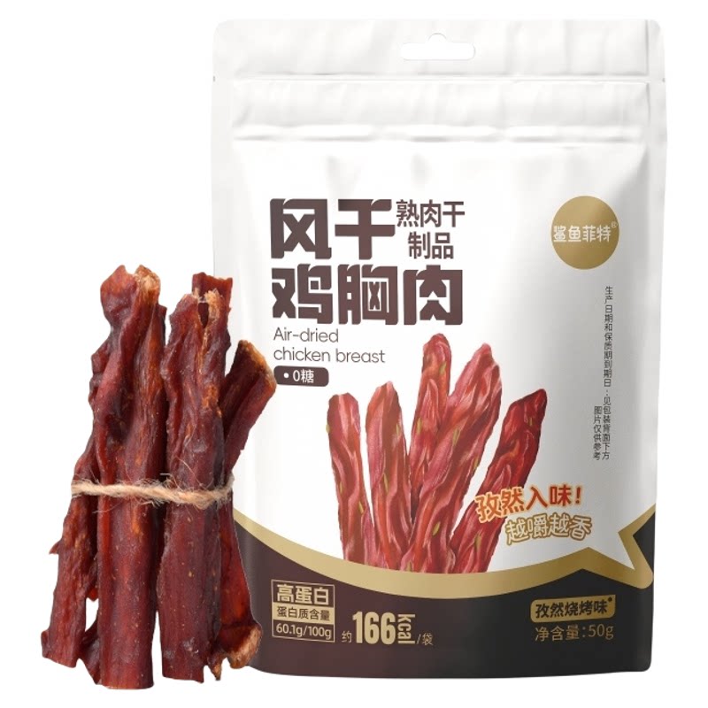 鲨鱼菲特风干鸡胸肉干即食
