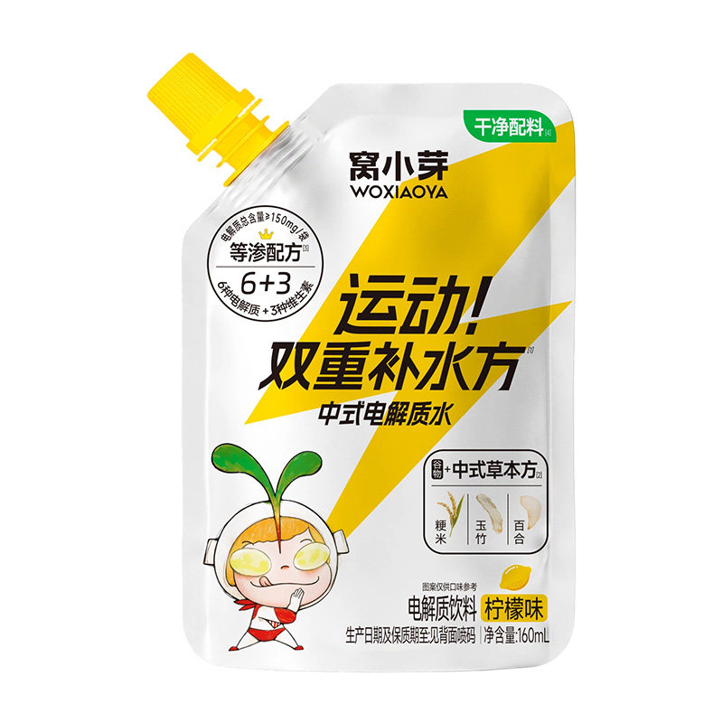 【无添加】儿童运动电解质水饮品