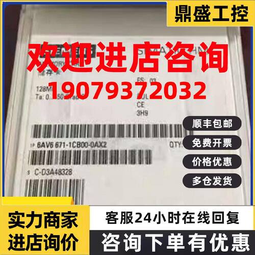 议价6AV6671-1CB00-0AX2 MMC CARD 128 MB西门子存储卡