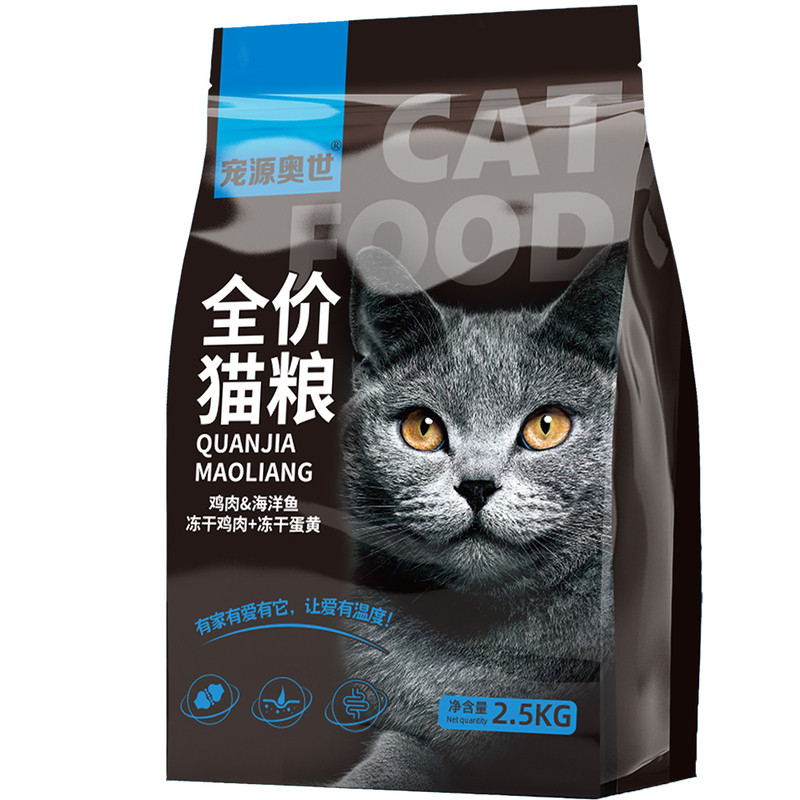 猫粮全价冻干猫粮2.5kg5斤10斤成年猫幼猫通用型猫咪主粮正品包邮