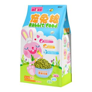 Alice宠兔粮幼兔粮成年兔粮布格斯同比配方粮宠物兔粮食兔子饲料