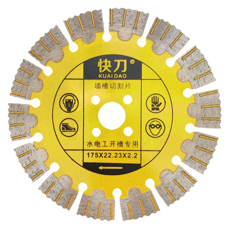 快刀墙槽切割片175开槽片156板墙钢筋混凝土防水罩防尘罩水泵