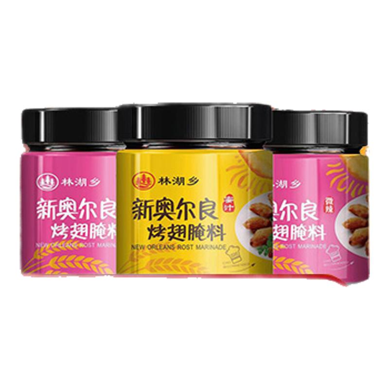 新奥尔良烤翅腌料香辣蜜汁炸鸡烤串烤鸡翅烤肉料腌制料烧烤调味料