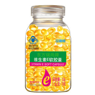 维生素e软胶囊维e官方正品ve富勒烯外敷面部擦脸涂斑痘印纹VE