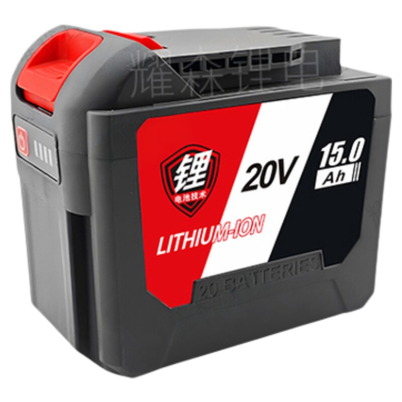 适于20V东成系列充电电池