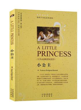 小公主英文原版小说纯英文小说