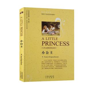 小公主 英文原版小说 全英文书籍大学生英语自学纯英文读物世界名著经典原著正版故事书初中高中生完整A little princess 伯内特