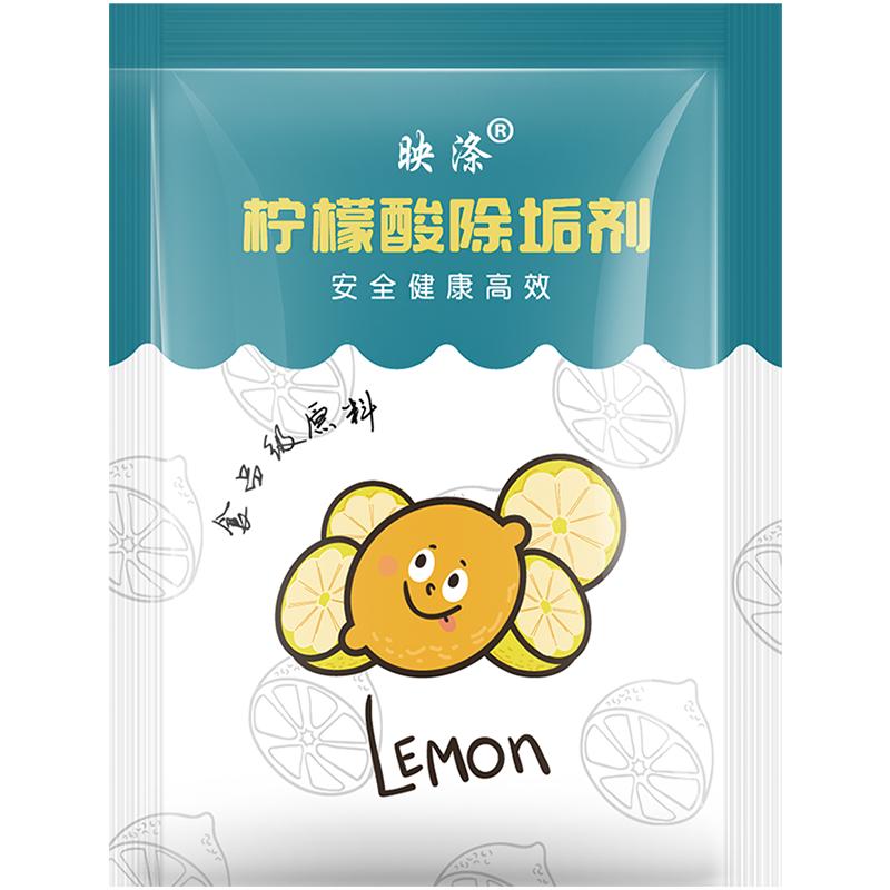 柠檬酸除垢剂食品级袋装