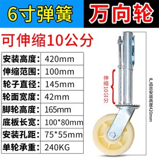 4寸5寸重型大门轮子6寸万向轮弹簧减震升降静音高低伸缩耐磨脚轮