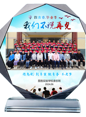 毕业照片水晶相框同学学生幼儿园