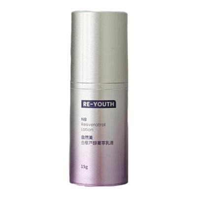 natural beauty/自然美官方正品白藜芦醇菁萃乳液/120g
