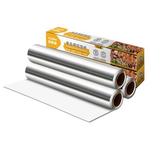 佳得美锡纸烤箱家用空气炸锅专用锡箔纸烘焙油纸烧烤加厚商用铝箔