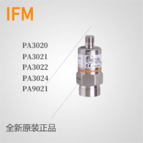 议价易福门 PA3021 PA3020 PA3022 PA3029 PA3027 PA3220 PA3226
