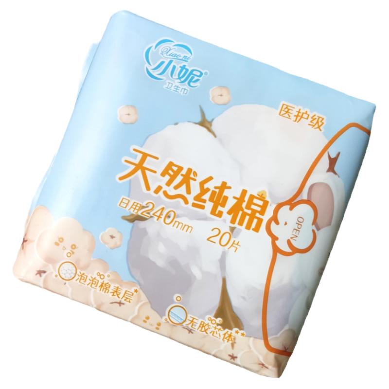 卫生巾日用纯棉姨妈巾少女专用夜学生小妮医护级超薄泡泡棉凹凸棉