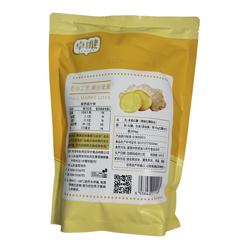 卓健老姜大枣产妇红糖姜茶