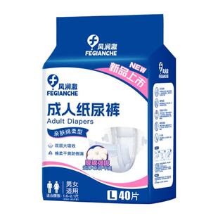 加厚款成人纸尿裤老年专用尿不湿老人用女男士拉拉裤湿尿裤源头