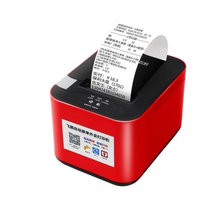 飞鹅外卖打印机美团京东秒送饿了么闪购自动接单热敏商用多平台4GWIFI打单小票机餐饮前台小票切纸后厨出票机