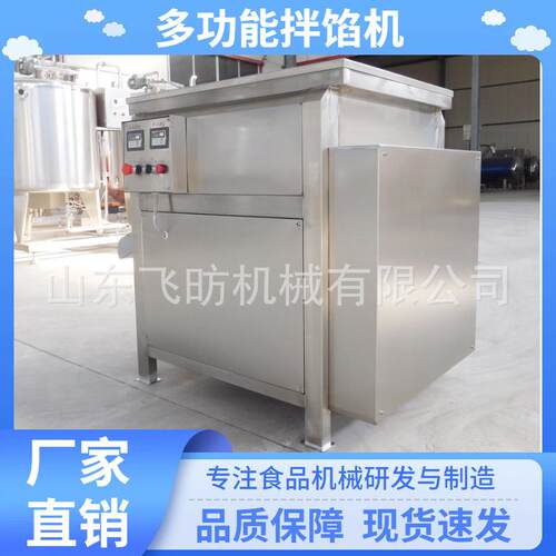 包子馅料混合拌馅设备 香肠肉馅拌馅机 双绞龙饺子肉混合设备