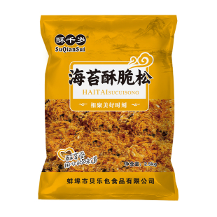 酥千岁商用大包海苔酥脆松海苔碎摆摊肉松烘焙原材料食品厂家直销