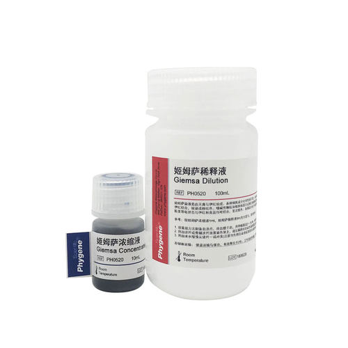 姬姆萨吉姆萨染色液工作液细胞染色 Giemsa [PH0520 PHYGENE]